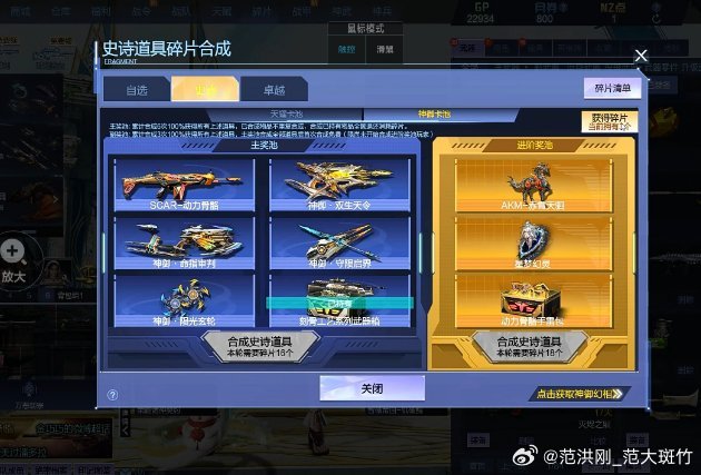 2026逆战E区靶场全类型解析，抽稀有道具怎么才能不踩坑？