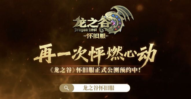 2026年多玩龙之谷专区怎么用？回归/搬砖玩家零门槛跟上版本的隐藏功能盘点