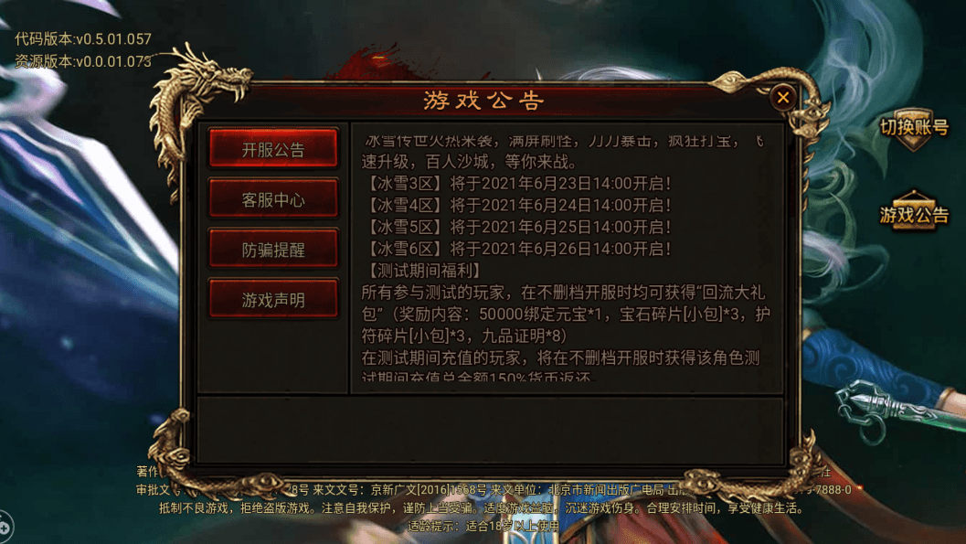 2026新开传世网站选服全攻略，怎么避开鬼服快餐服找到高人气长期服？