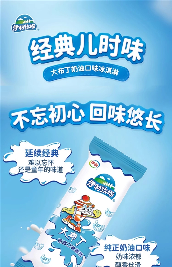 伊利回应小布丁抽检不合格？3类问题定性+2026雪糕选购避坑攻略全解