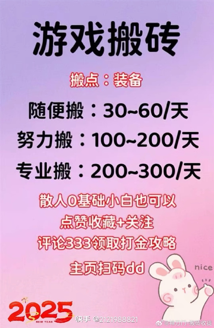 2026年4月最新零氪小游戏搬砖攻略，单设备日入150的实操方法真的存在吗？