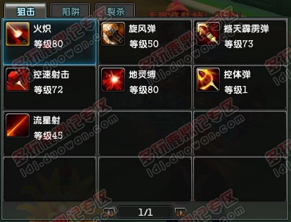 2026版鹿鼎记火枪加点最全攻略，PVE/PVP零损耗流派加点怎么选不踩坑？