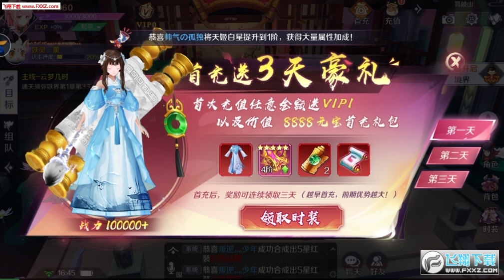 2026龙官网正版入口怎么找？福利领取/下载/开服查询全攻略