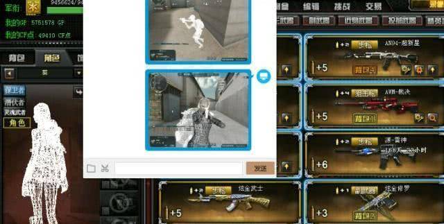 2026CF透视类型全拆解，哪款稳过检测？10年玩家亲测选品指南