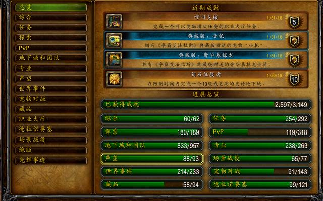 2026年3月WOW11.0.7最新补丁深度解读，职业调整/隐藏福利玩家必看避坑指南