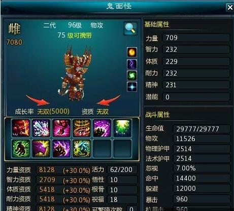 2026仙侠玄兽养成全攻略，零氪也能刷出满资质极品战宠？