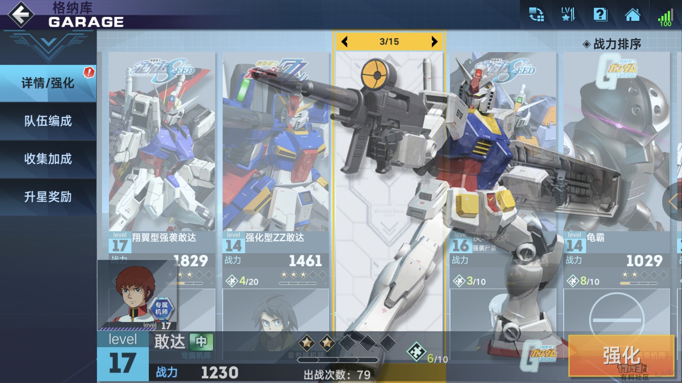 2026敢达争锋对决上分难？零氪玩家拿元帅的选机/操作/配装全攻略