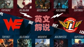 2017洲际赛是什么类型赛事？老玩家复盘必看的观赛/素材整理全指南