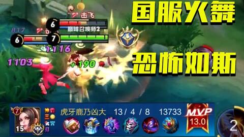 2026不知火舞全品类玩法指南，从格斗到MOBA怎么玩能稳拿高光？