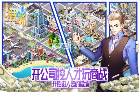 2026猎场手游怎么下载？全版本正规下载渠道+避坑指南汇总