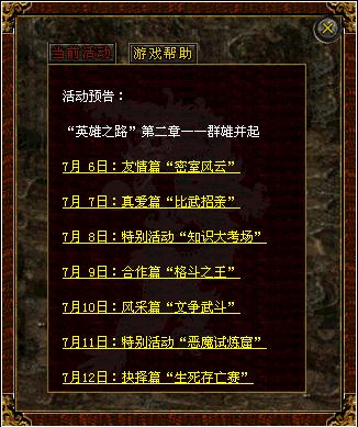 2026传奇世界官网入口怎么找？正版验证/新区开服/专属福利全指南